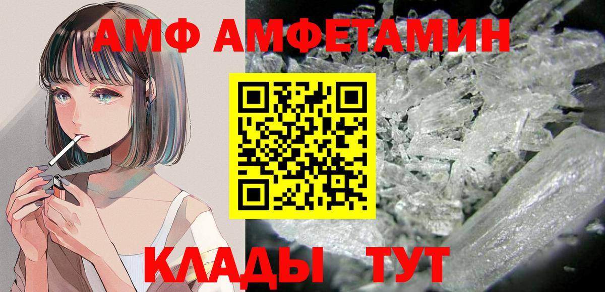 Амфетамин 97%  Амфетамин  Йошкар-Ола  АМФ  Вход с VPN 