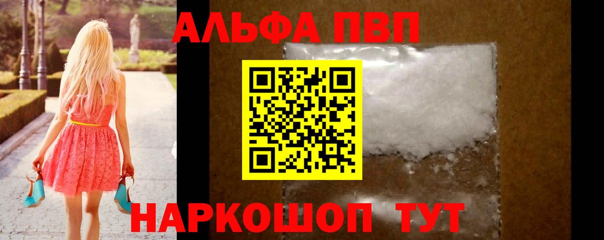 А ПВП Crystall  А ПВП Crystall  APVP крисы CK  Йошкар-Ола  Вход с VPN 