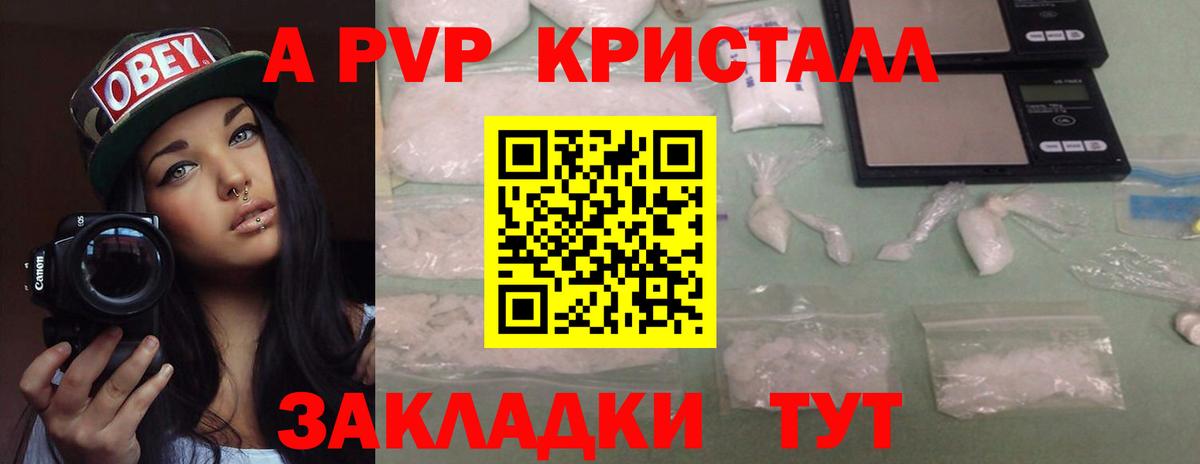 Alpha-PVP VHQ Йошкар-Ола