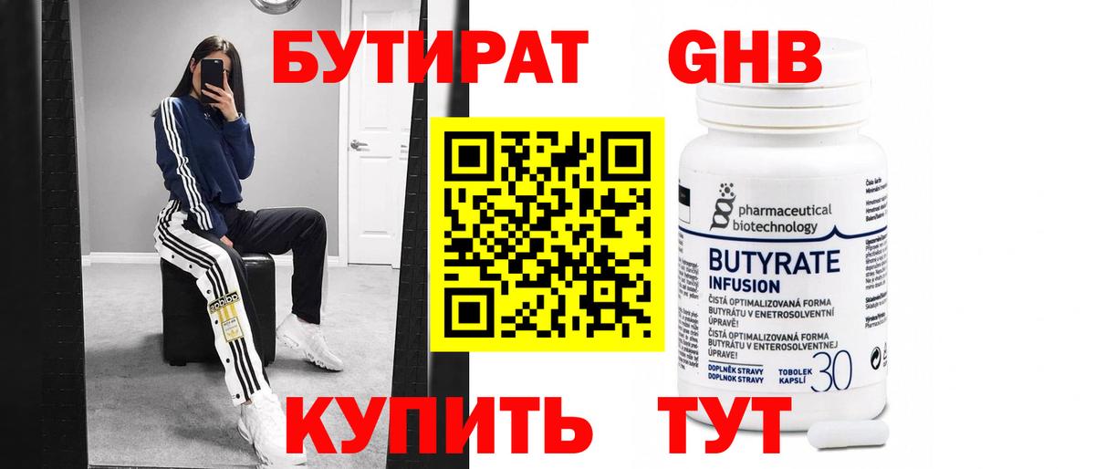 БУТИРАТ оксана Йошкар-Ола