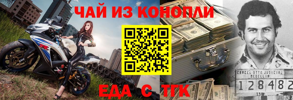 Canna-Cookies конопля Йошкар-Ола