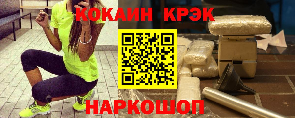COCAIN 99% Йошкар-Ола