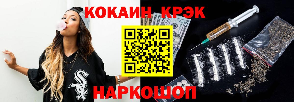 COCAIN  наркошоп  Йошкар-Ола  Cocaine VHQ  Вход с VPN 