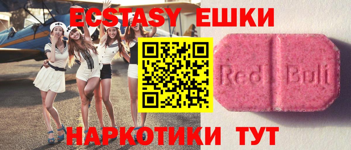 Йошкар-Ола  ЭКСТАЗИ mix  ЭКСТАЗИ  Вход с VPN  ЭКСТАЗИ 280 MDMA 