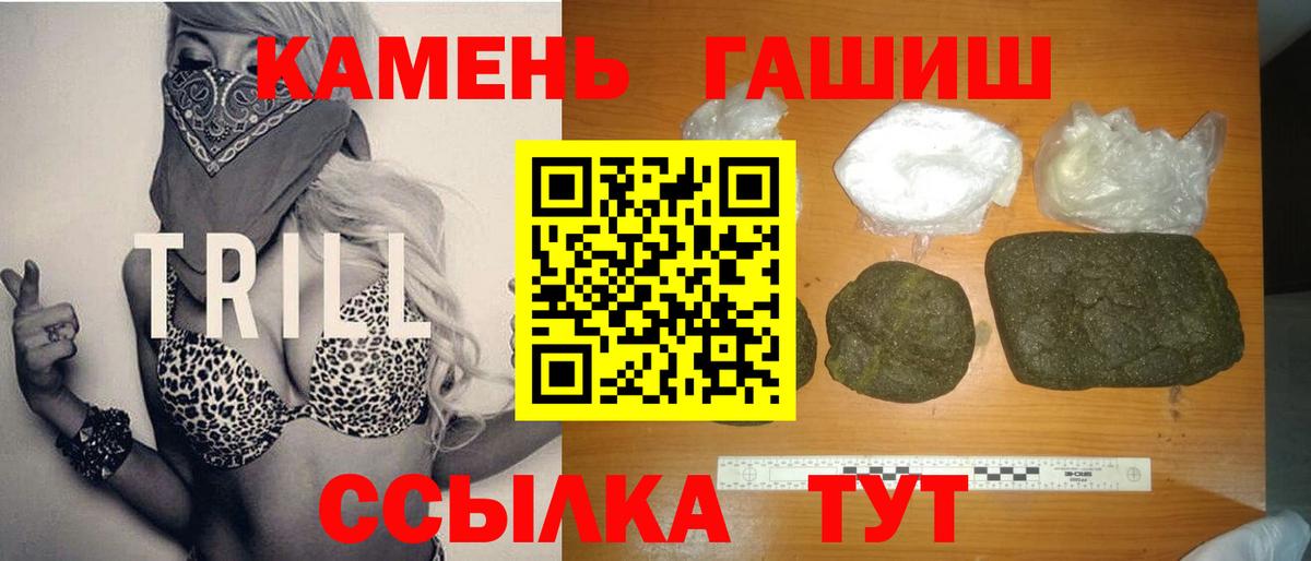 ГАШ VHQ  ГАШИШ 40% ТГК  Йошкар-Ола  Вход с VPN 