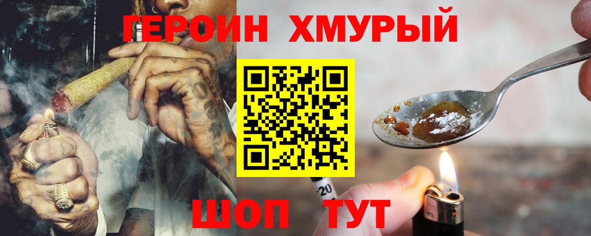 Йошкар-Ола  Героин гречка  Вход с VPN 