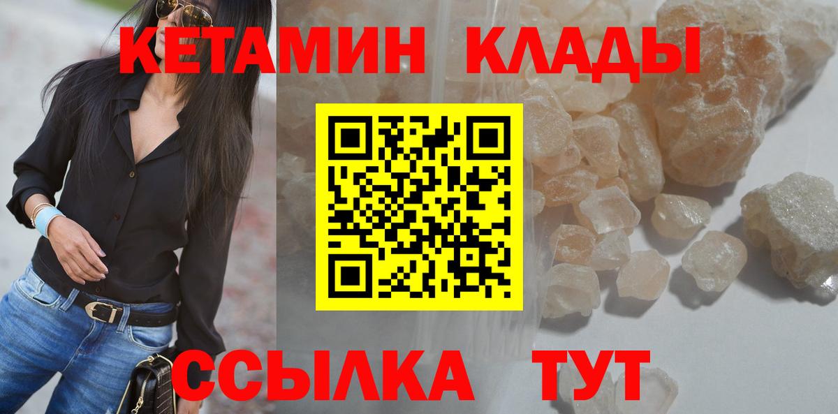 Йошкар-Ола  Кетамин ketamine  Вход с VPN 