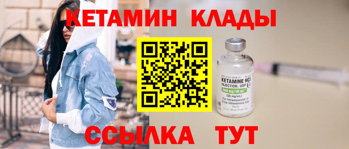 Кетамин ketamine Йошкар-Ола