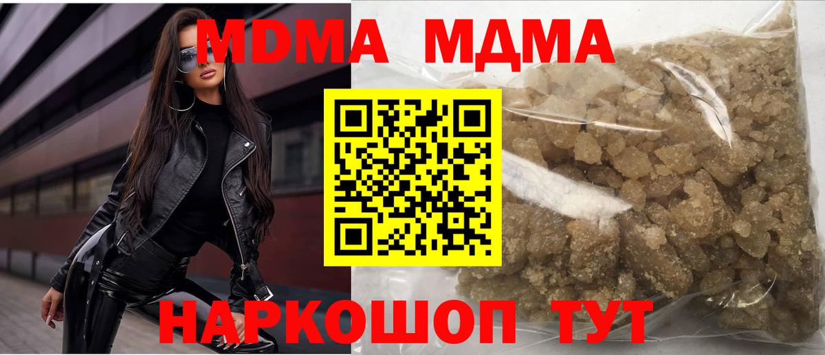 МДМА молли Йошкар-Ола