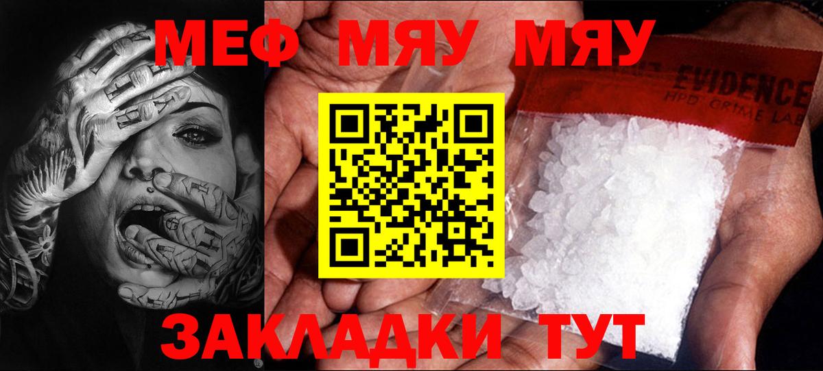 МЕФ кристаллы Йошкар-Ола