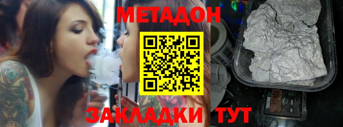 Метадон белоснежный  Вход с VPN  Йошкар-Ола  МЕТАДОН кристалл 