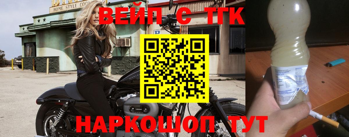 Дистиллят ТГК THC oil Йошкар-Ола